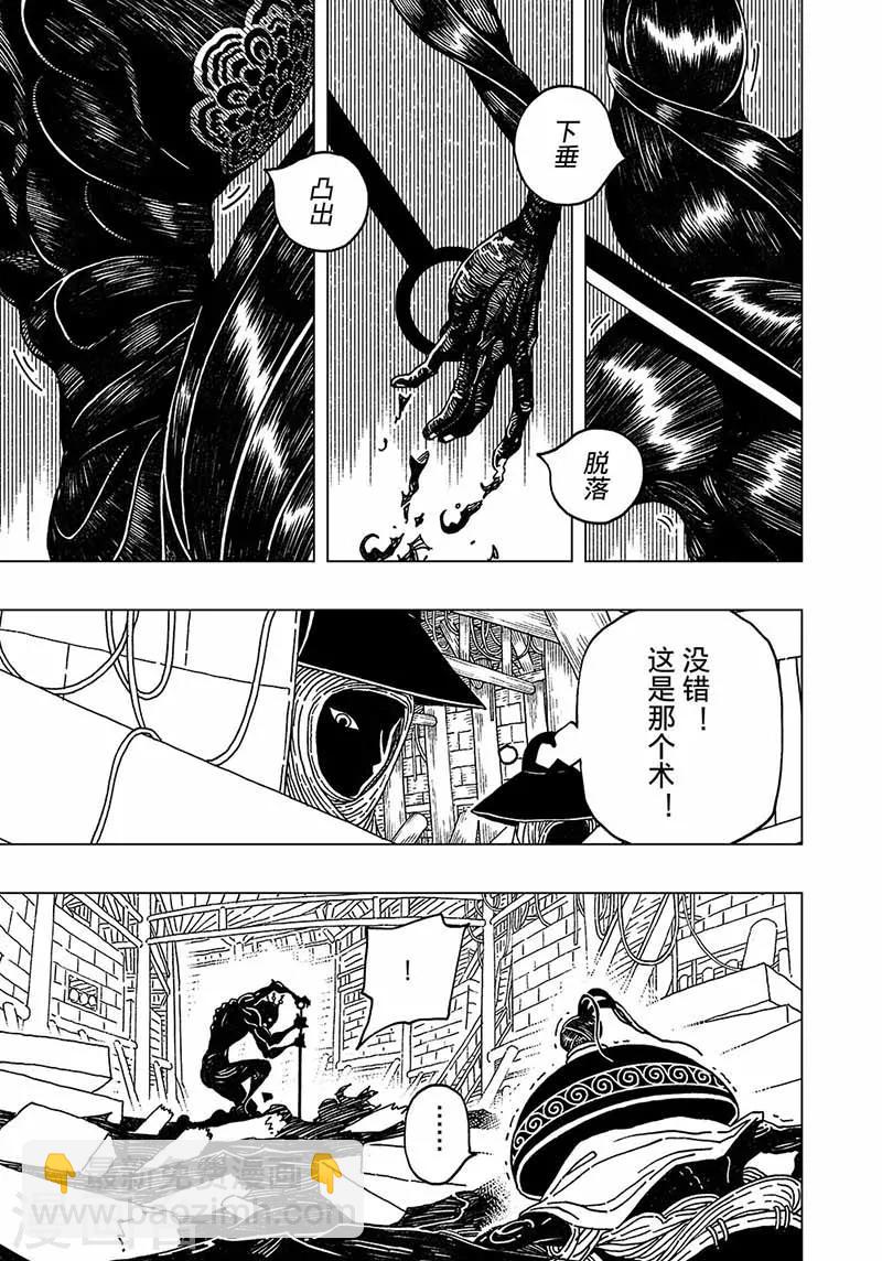 第4话23