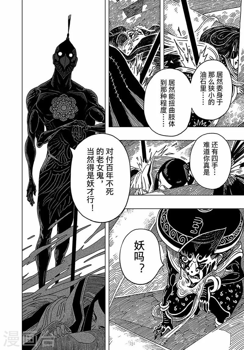 第4话24