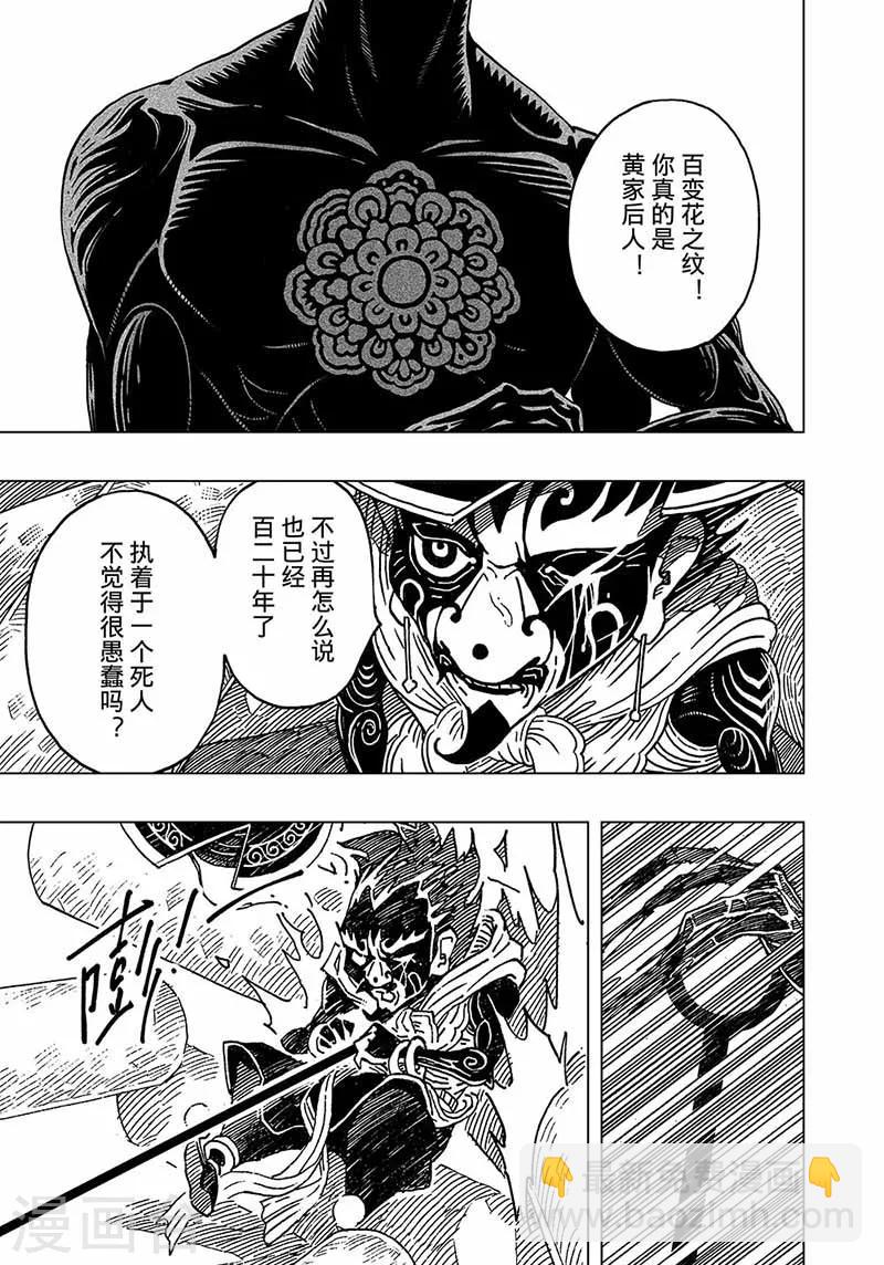第4话25