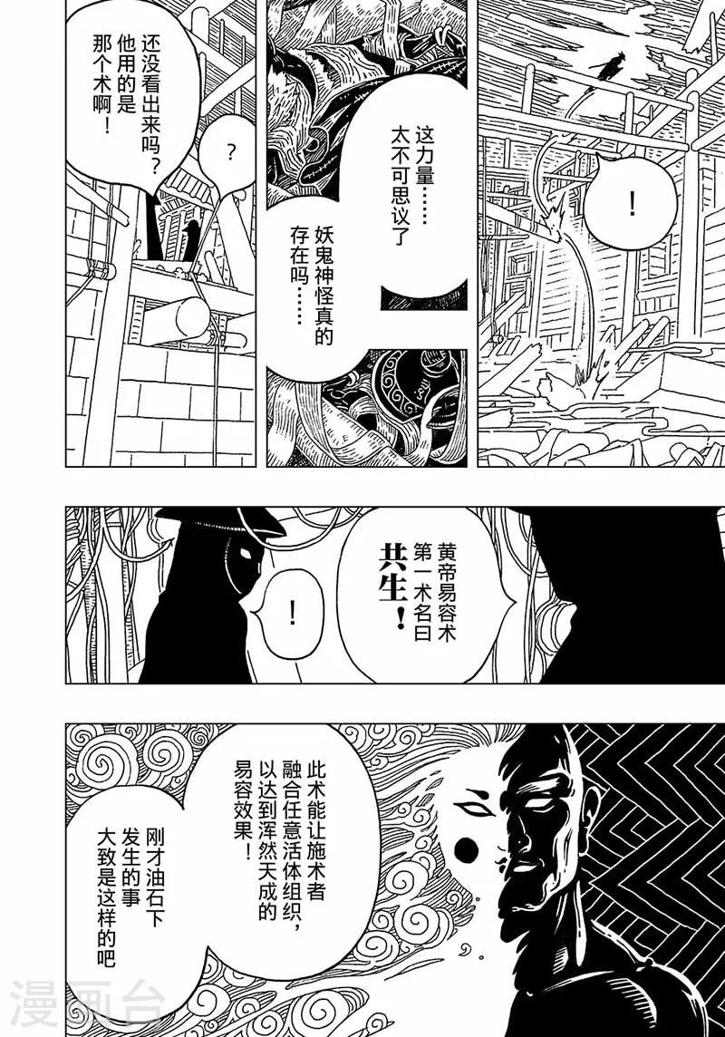 第4话28