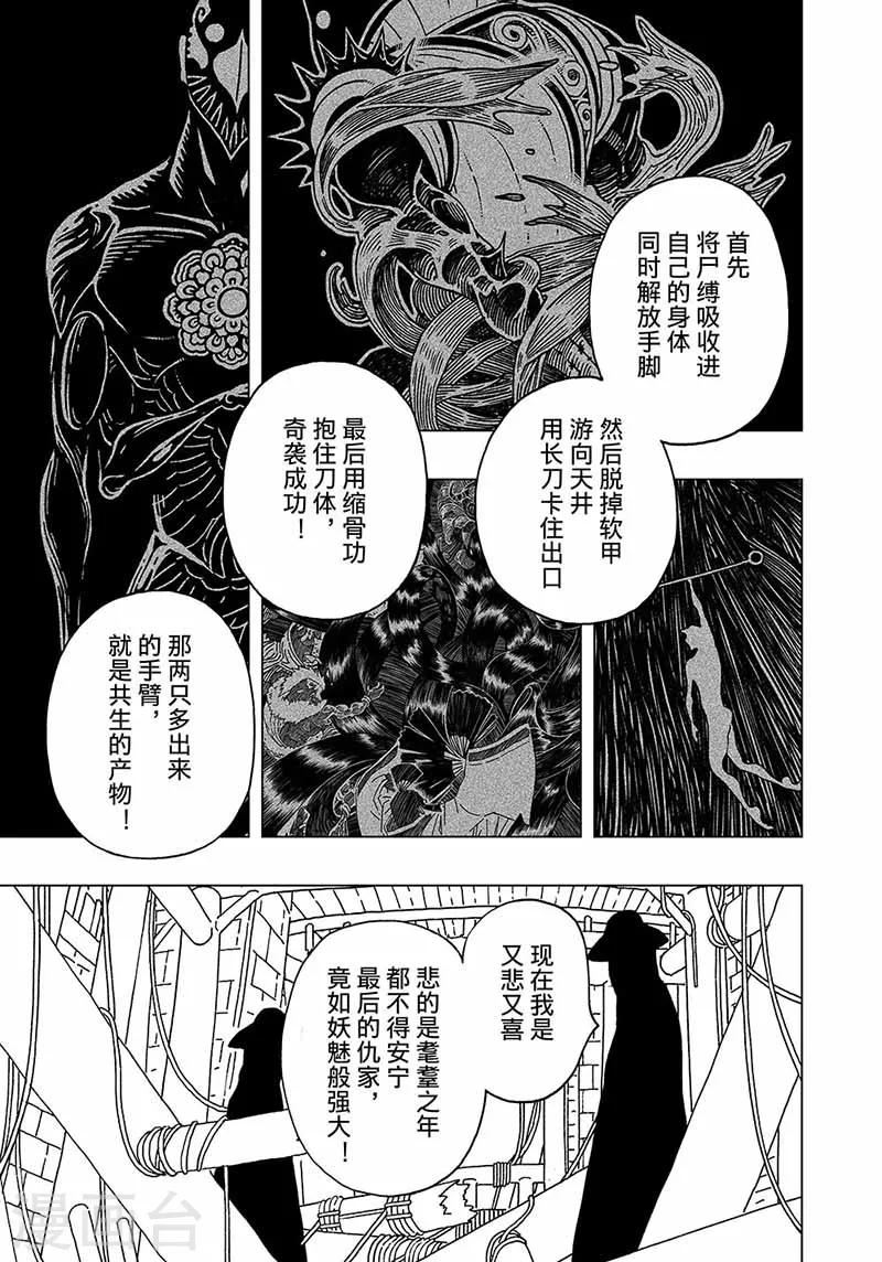 第4话29