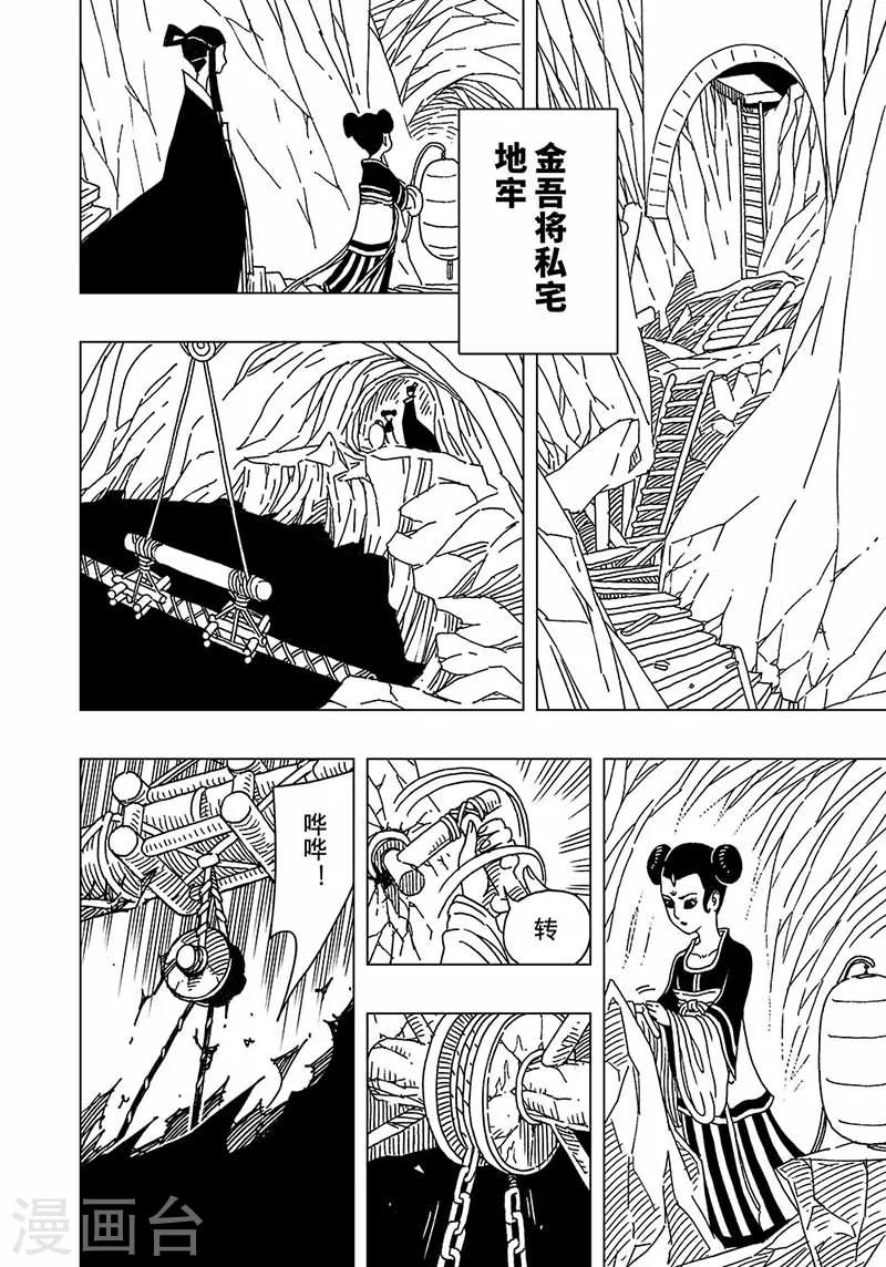 第5话11