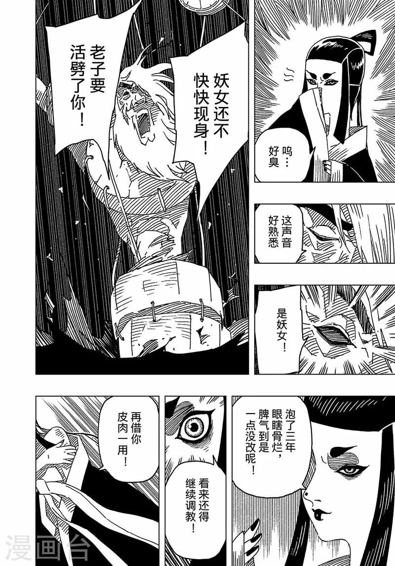 第5话13