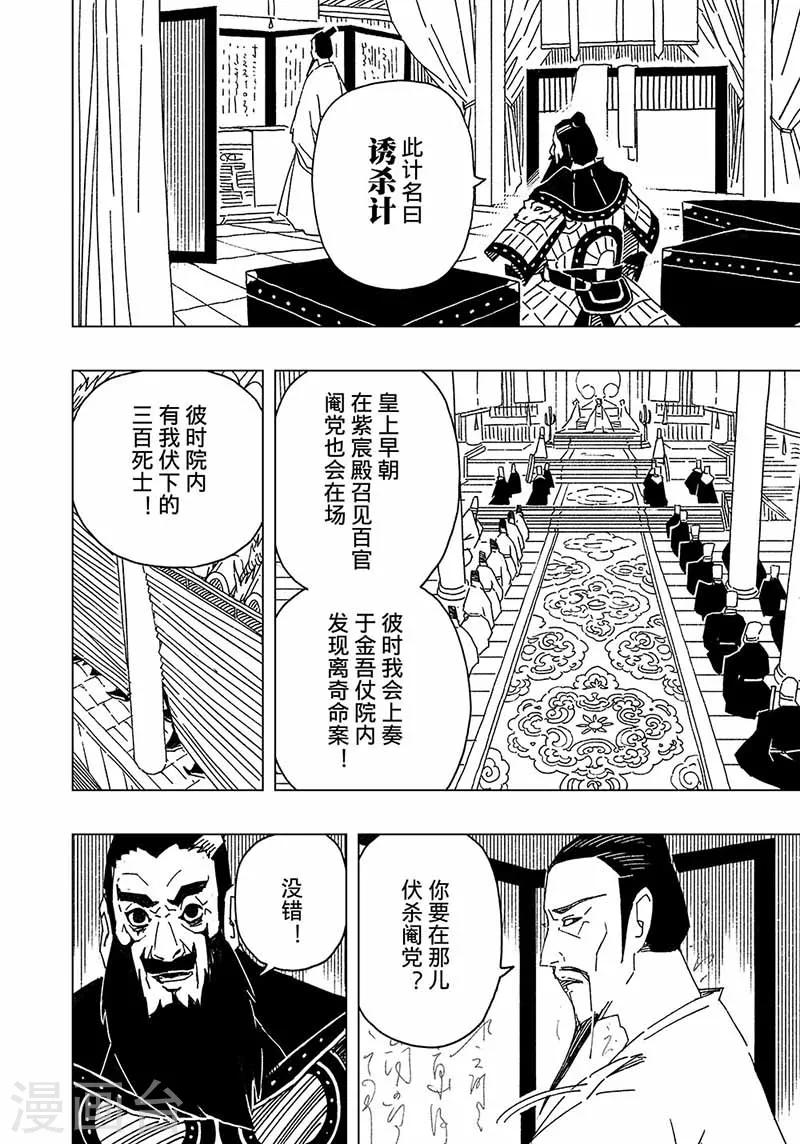 第5话31
