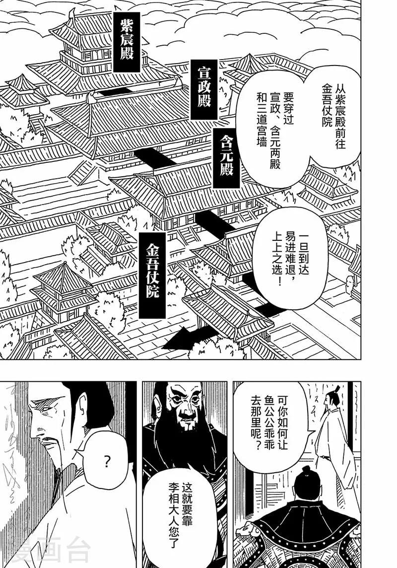 第5话32