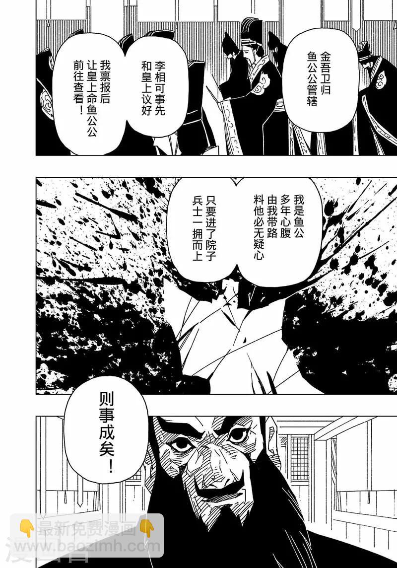 第5话33