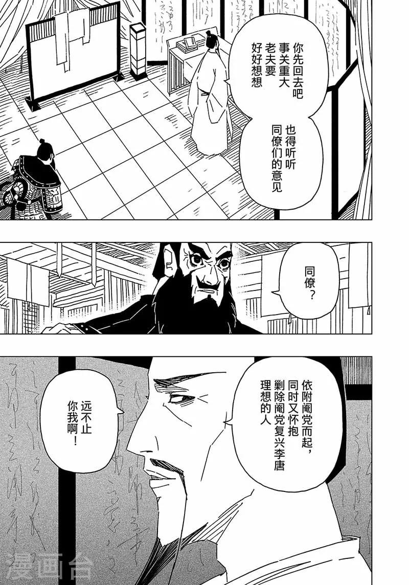 第5话34