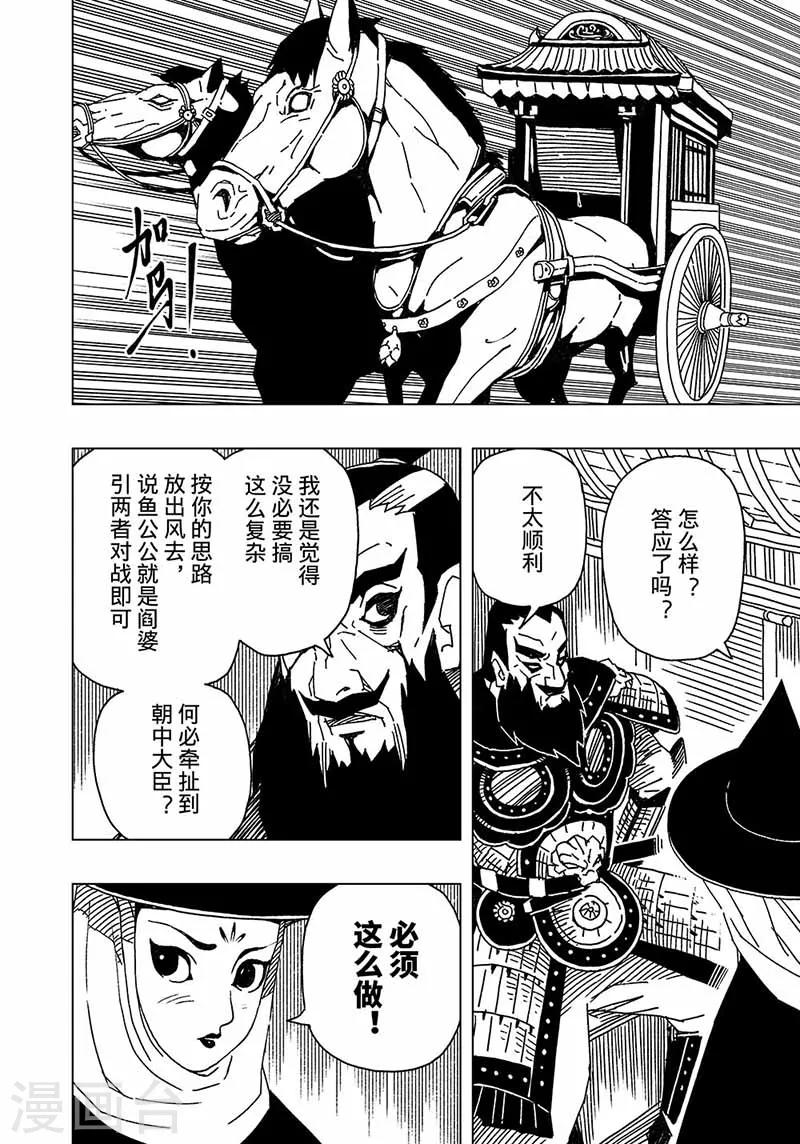 第5话35