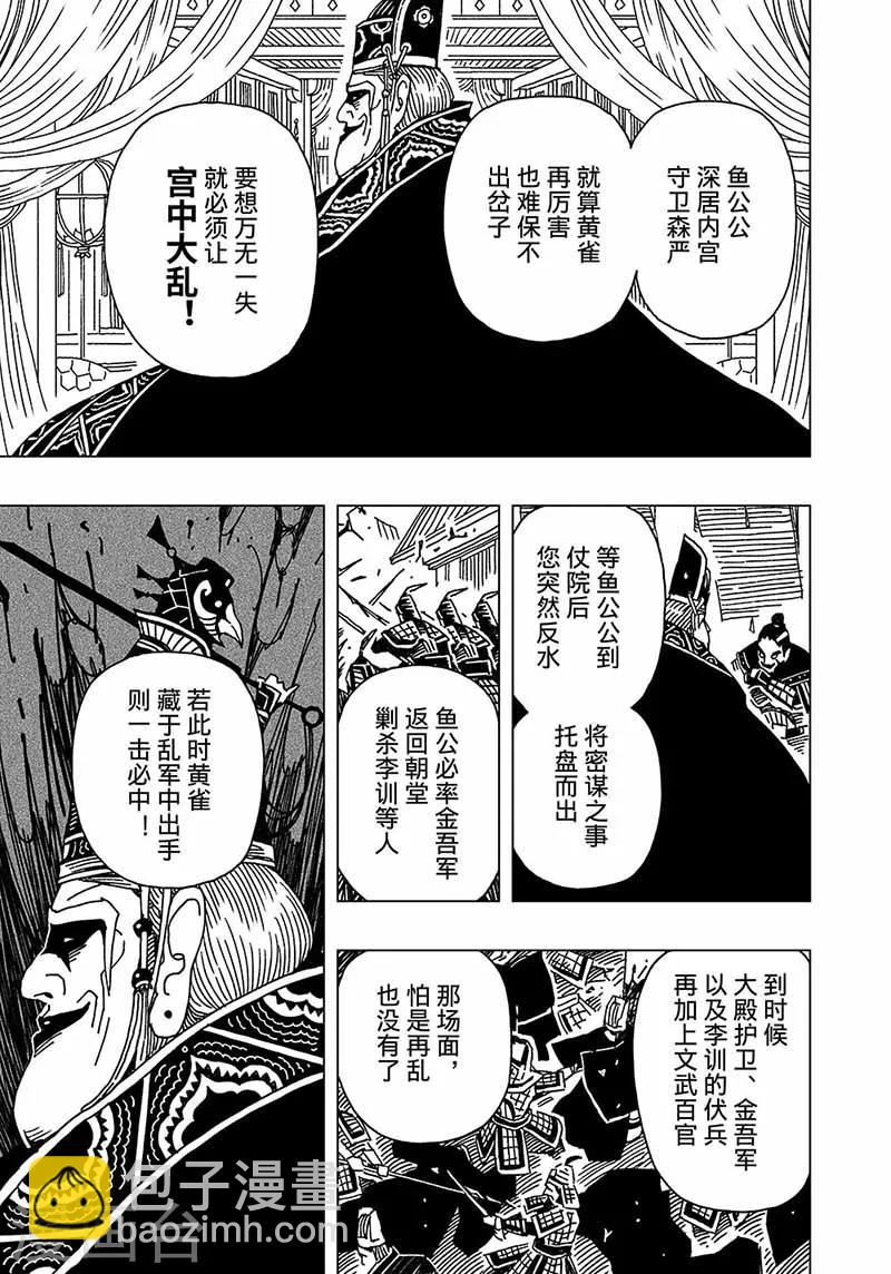 第5话36