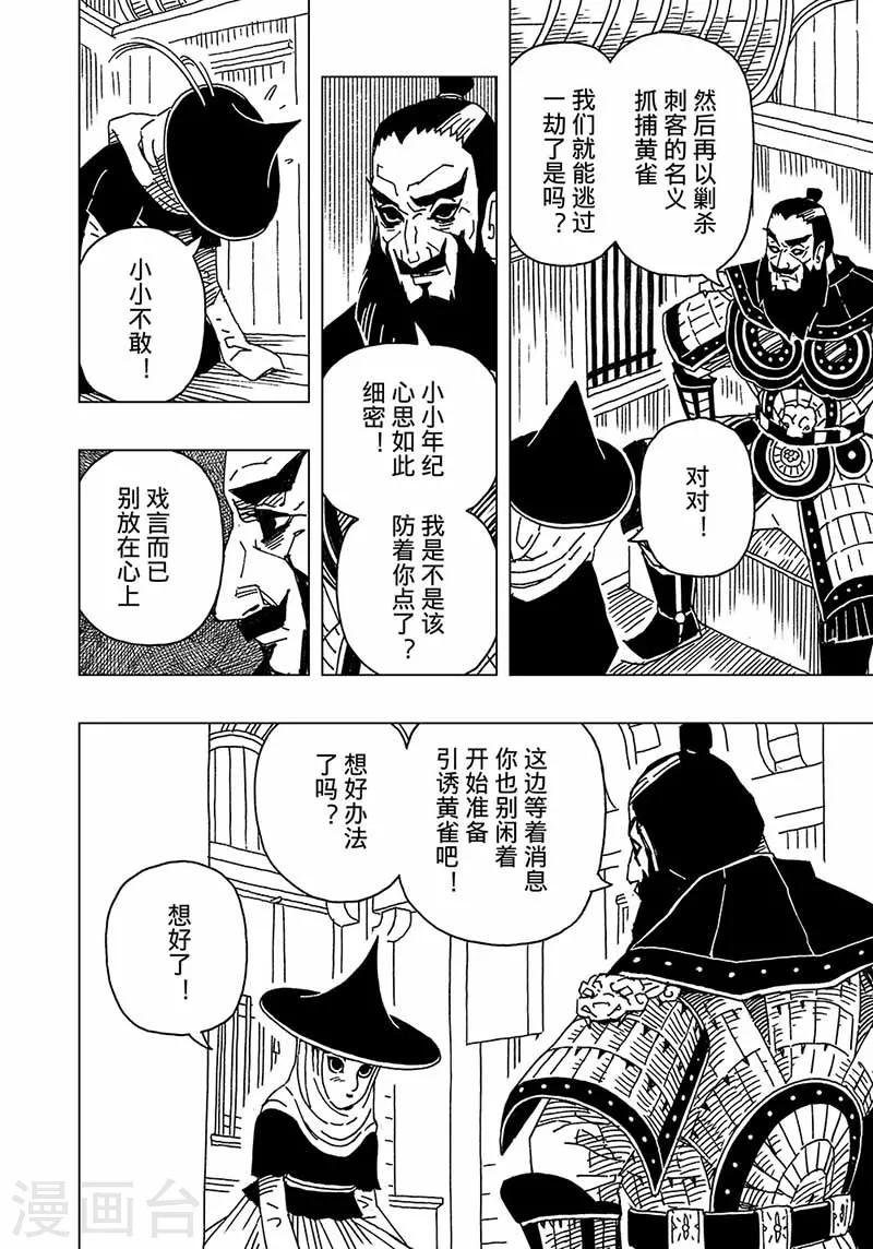 第5话37