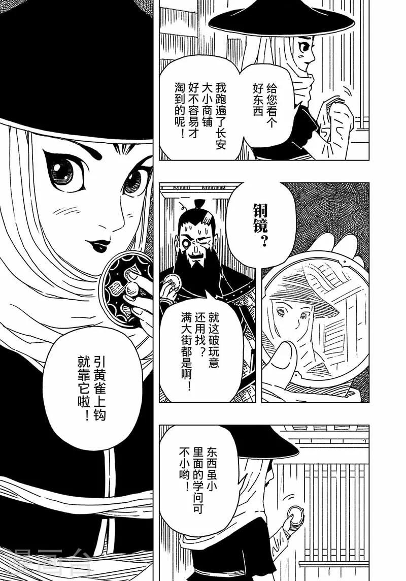 第5话38