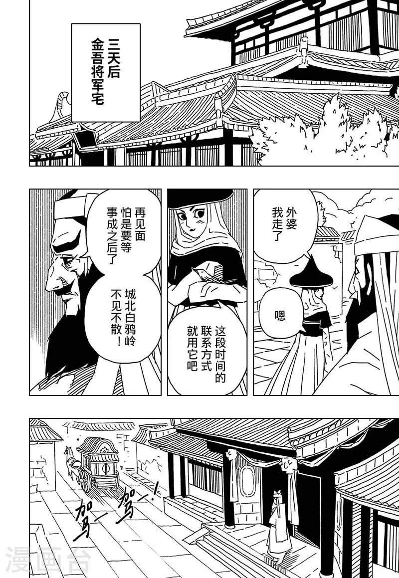 第5话41