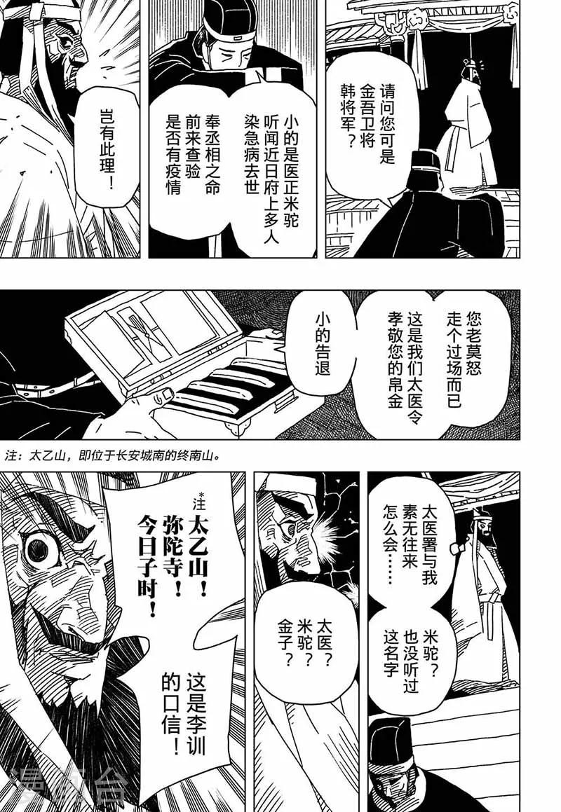 第5话42