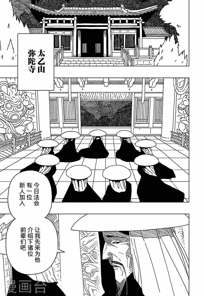 第5话43