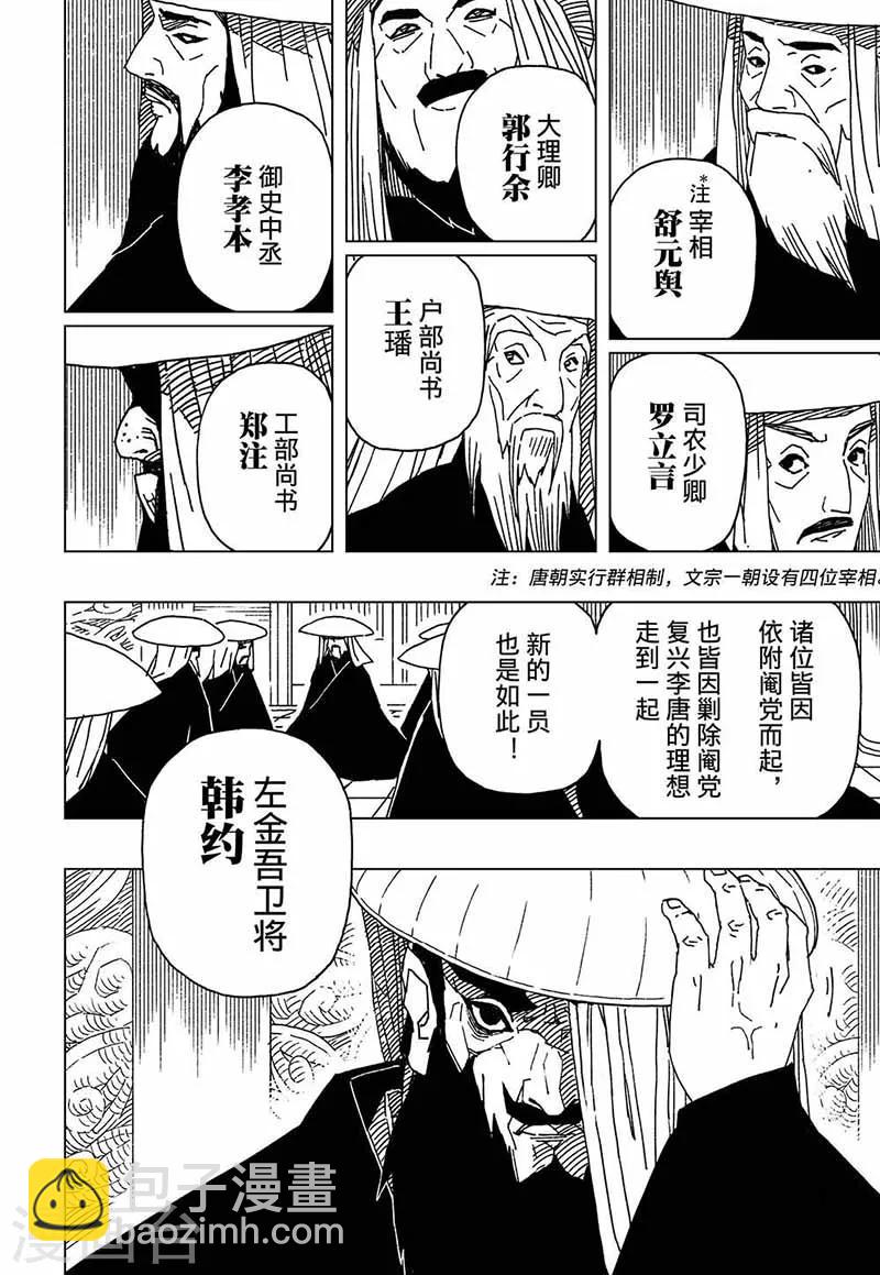 第5话44