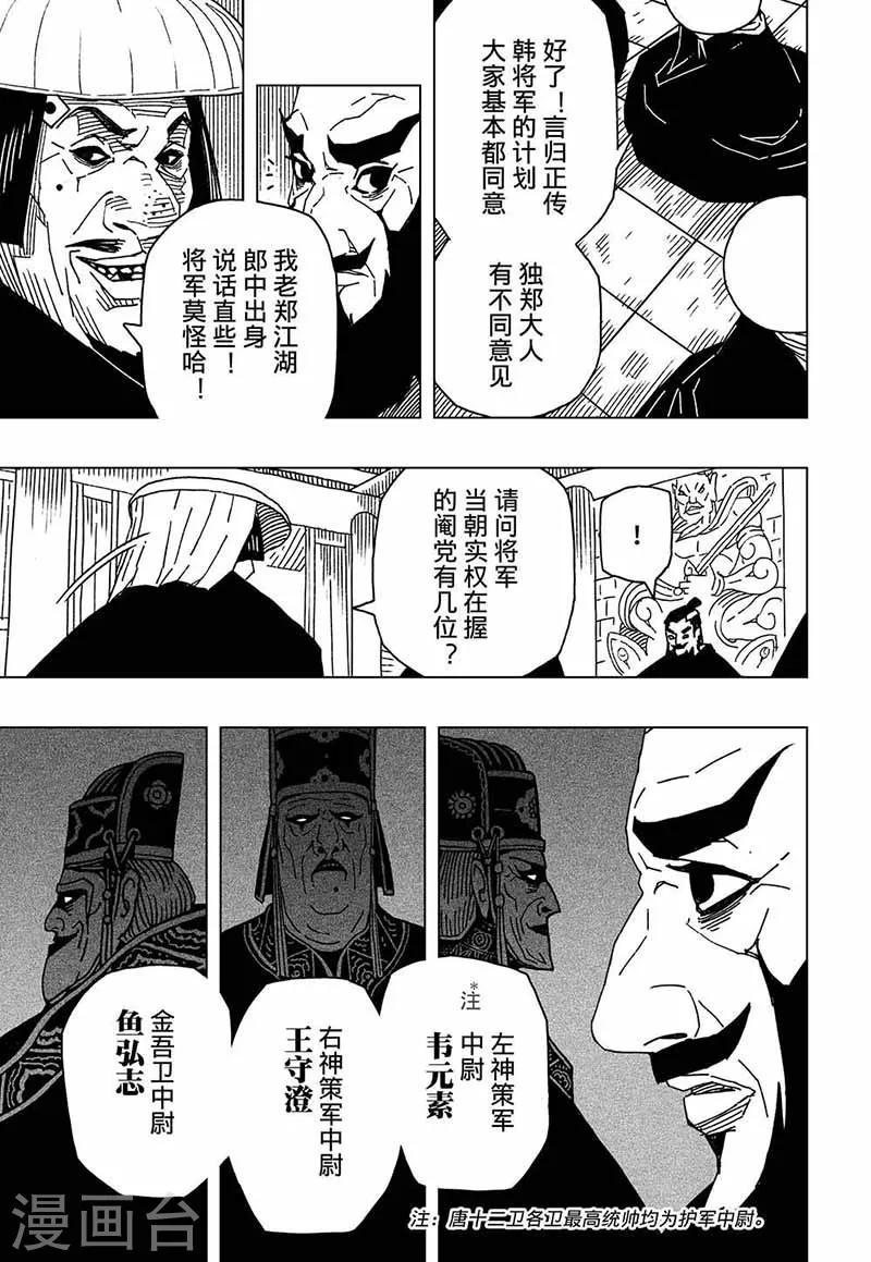 第5话45
