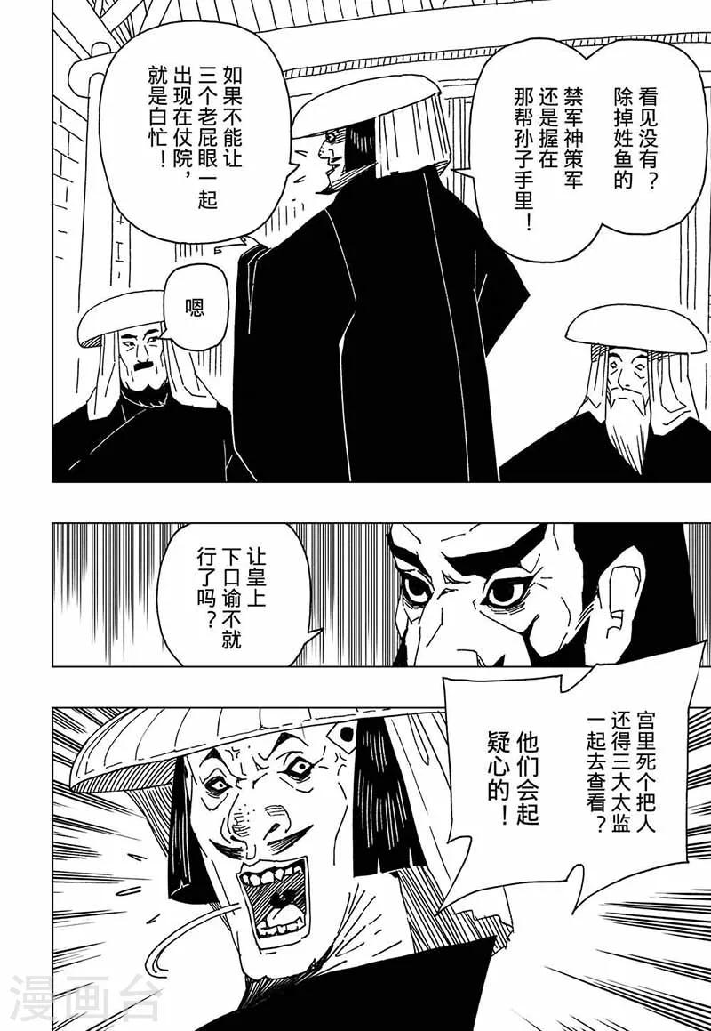 第5话46