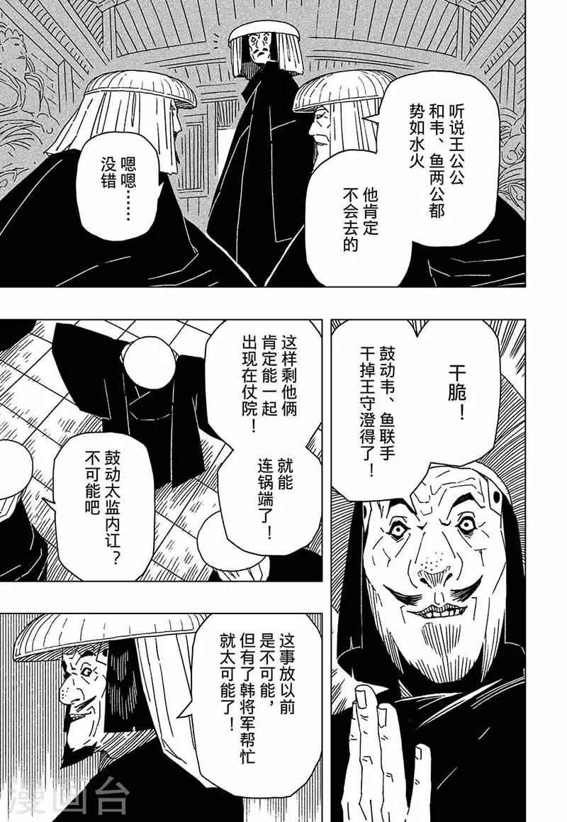 第5话47