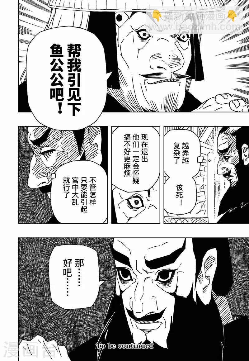 第5话48