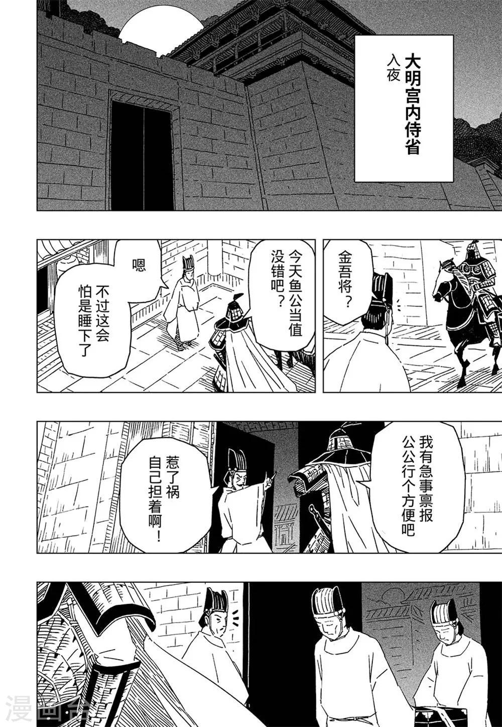 第6话11