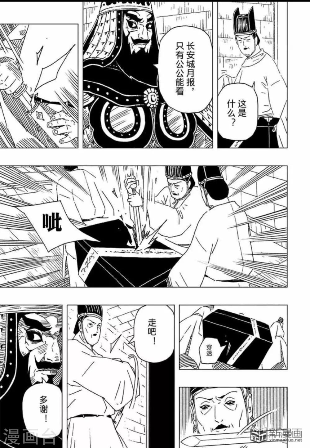 第6话12