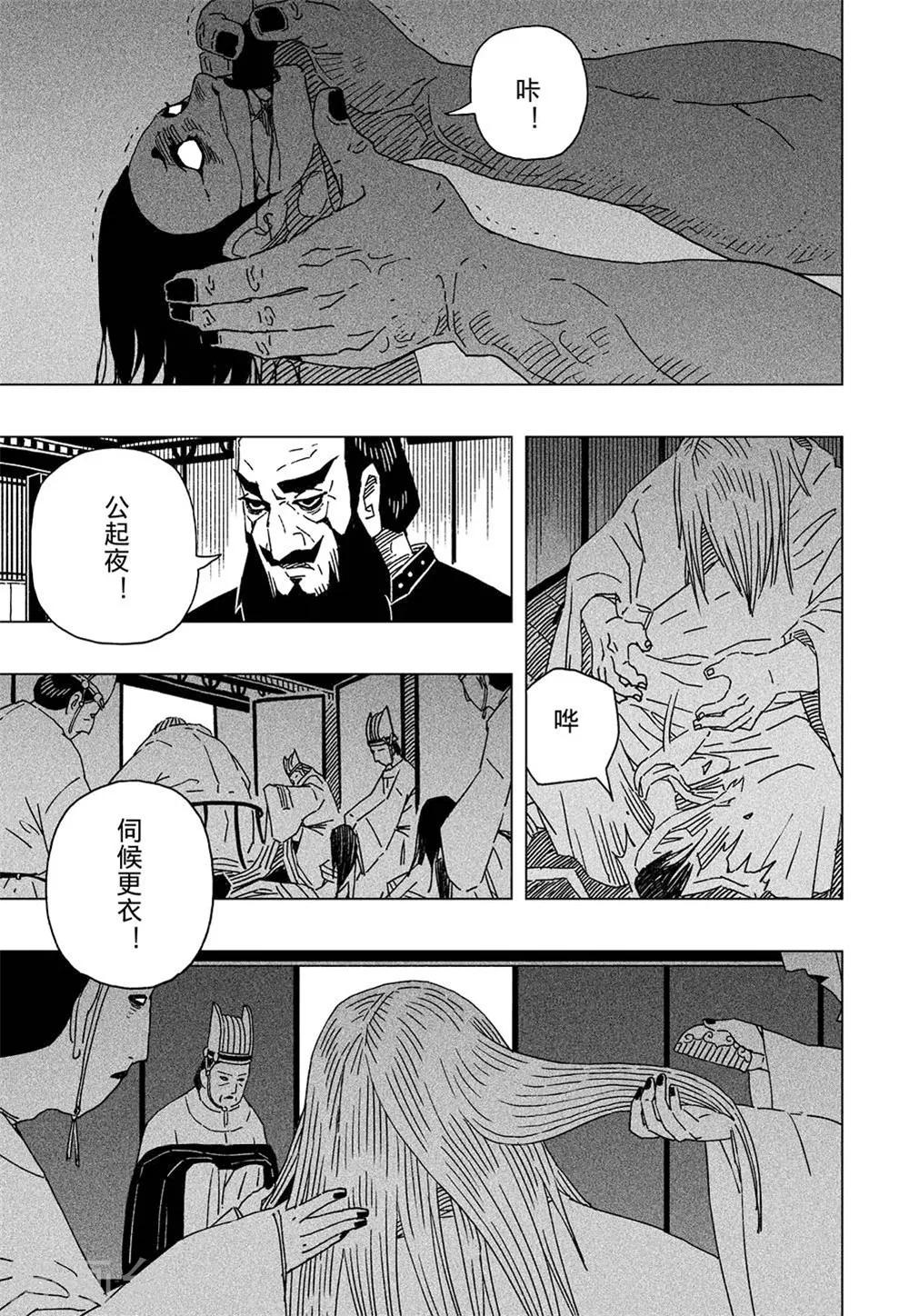 第6话16