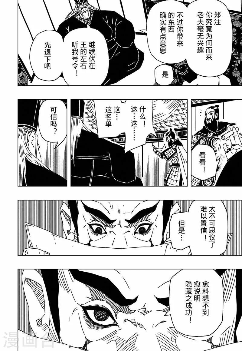 第6话32