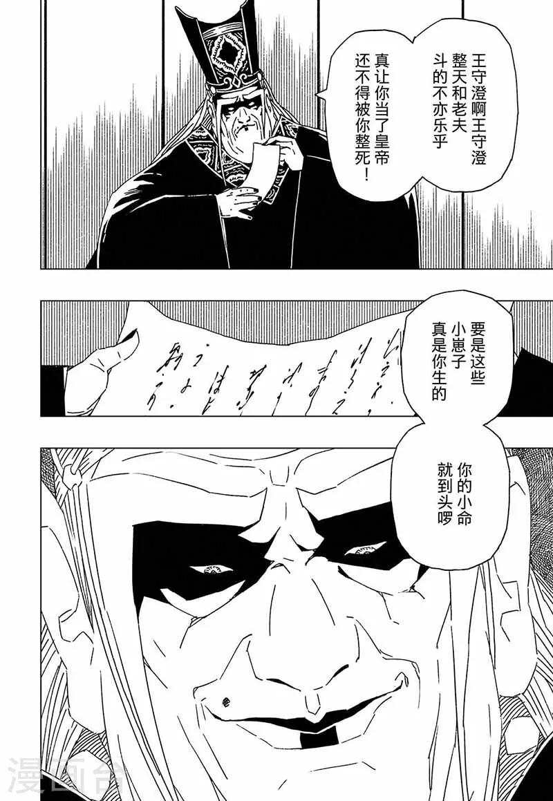 第6话34