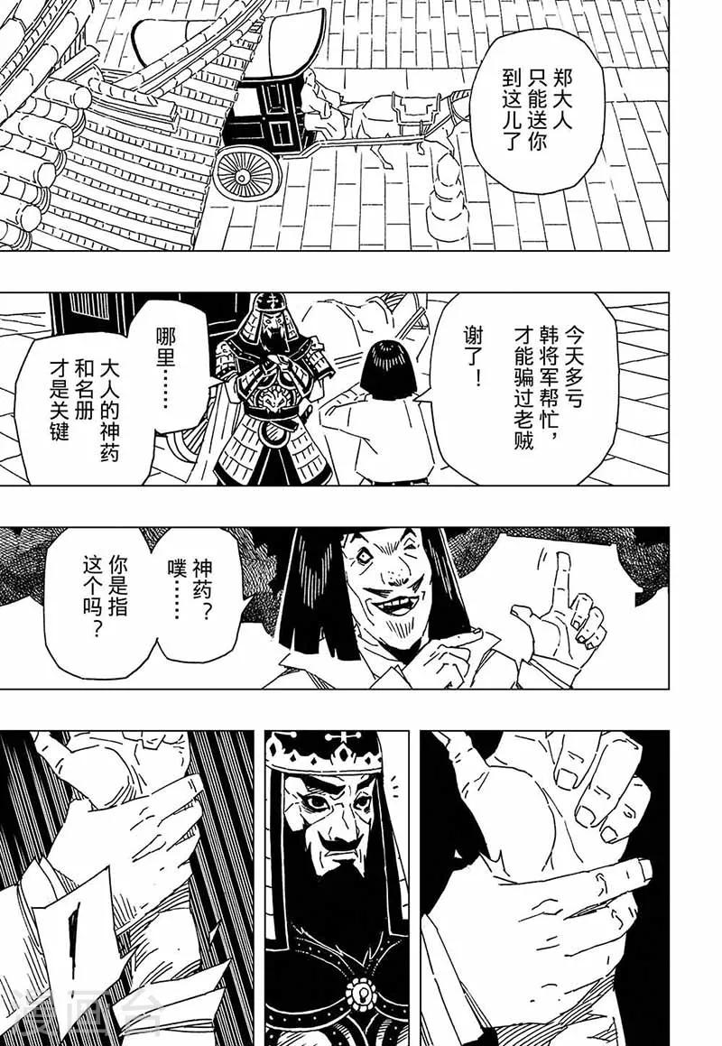 第6话35