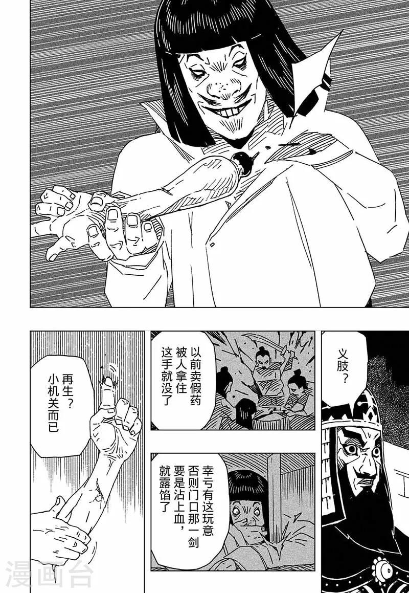 第6话36
