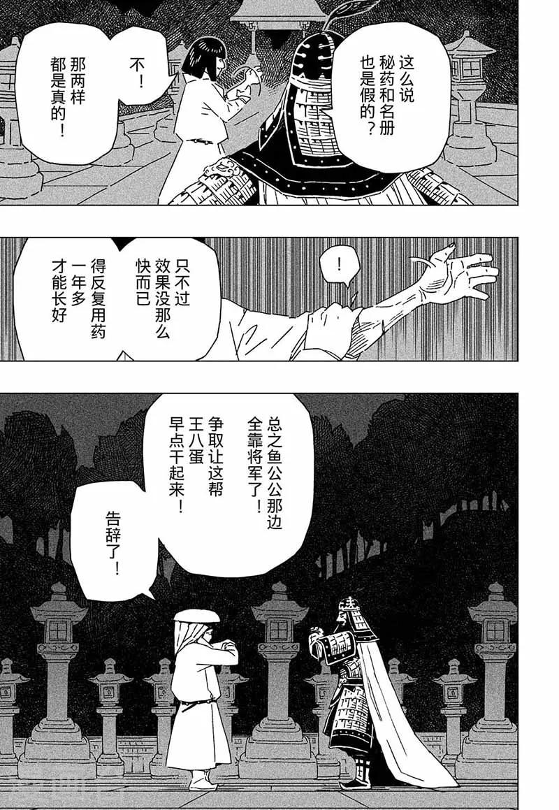第6话37