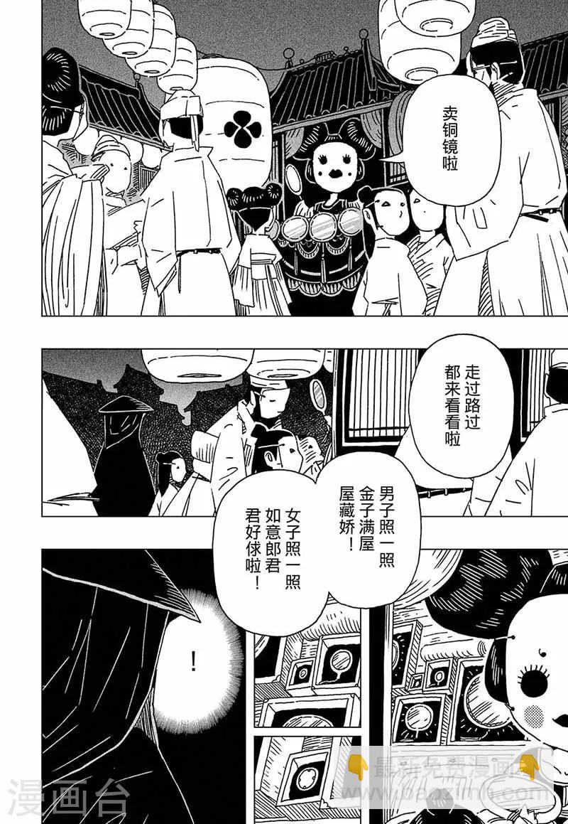 第6话42