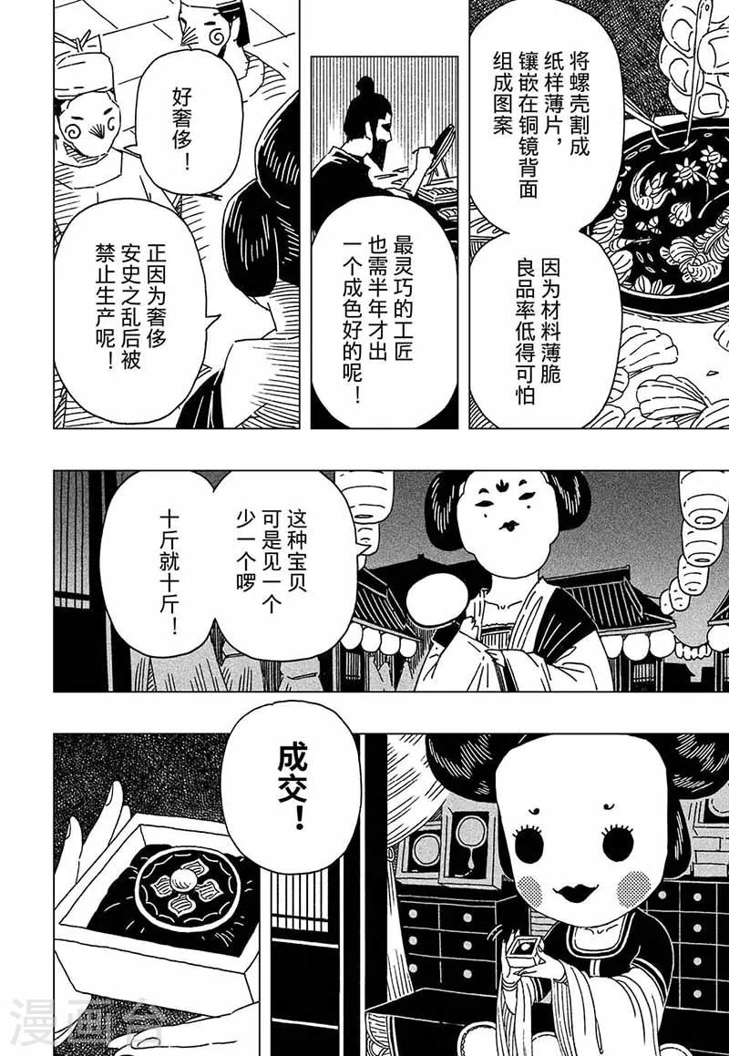 第6话44