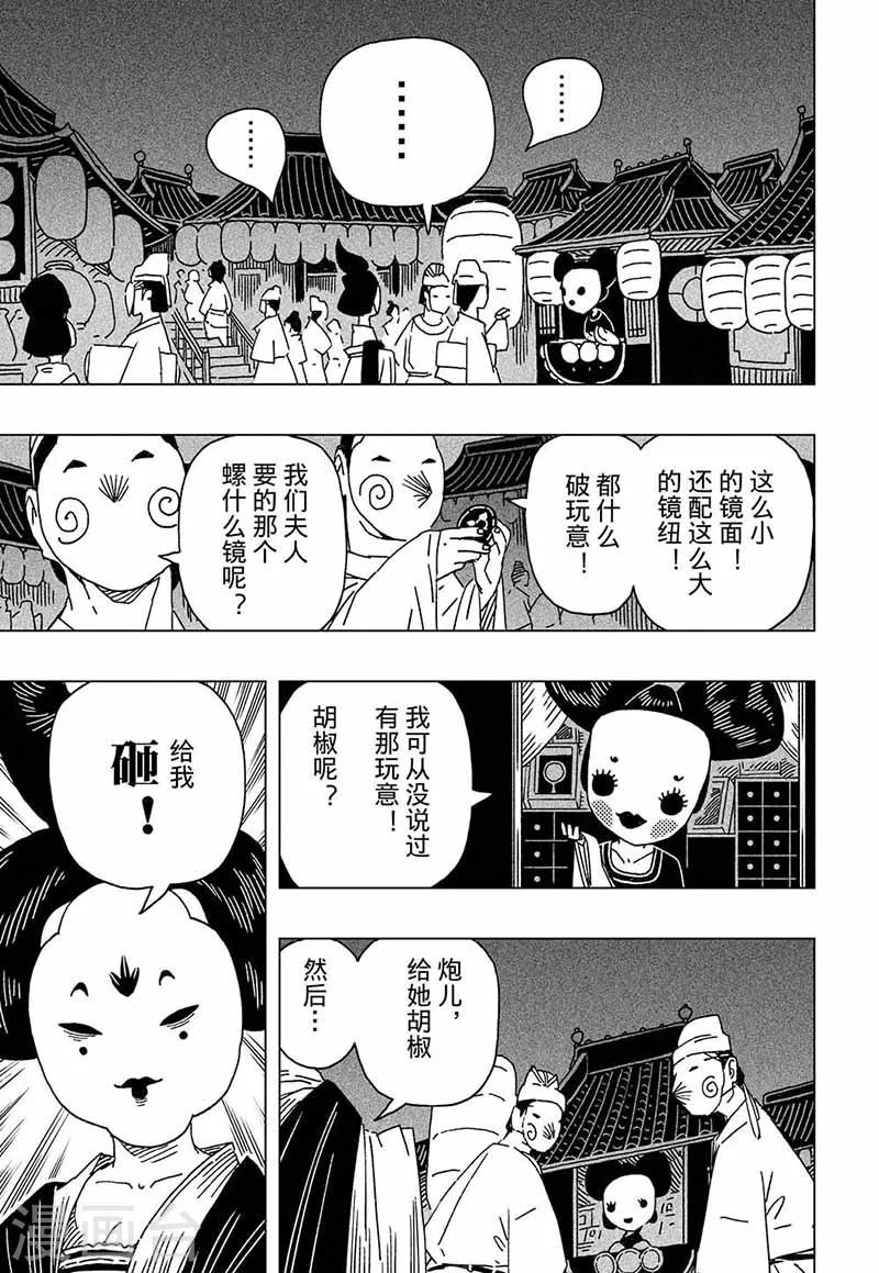 第6话45
