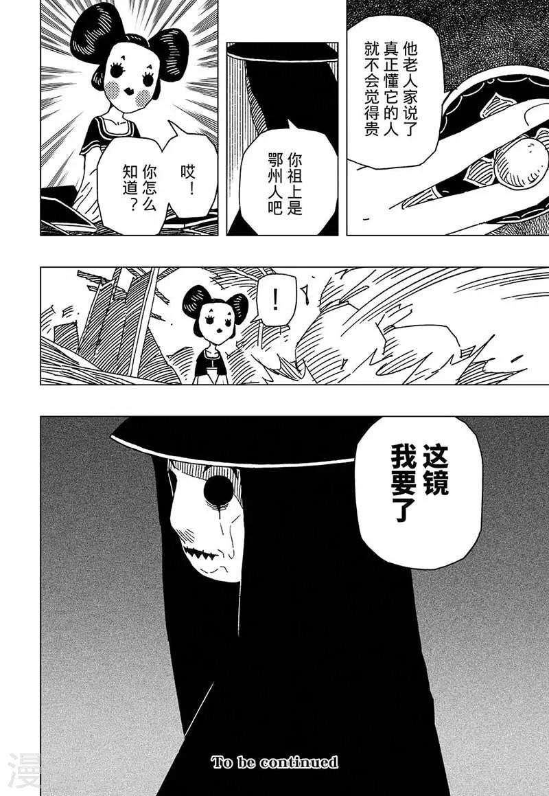 第6话48