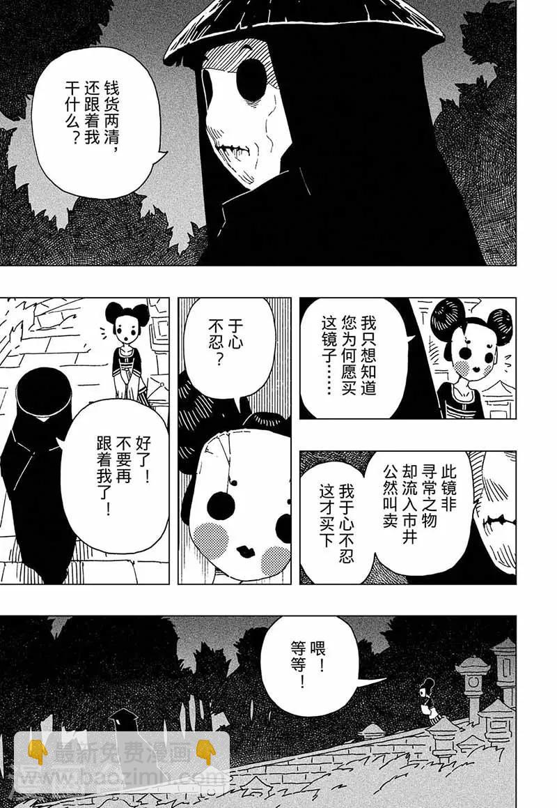 第7话12