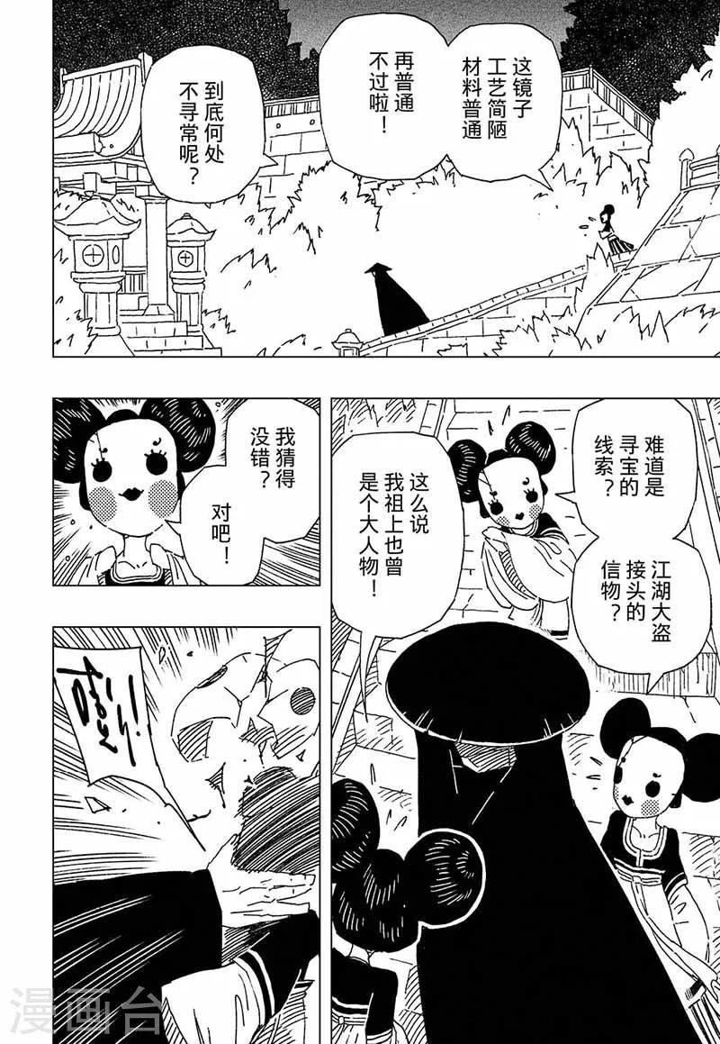 第7话13