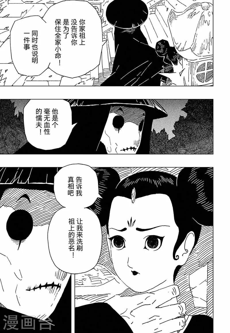 第7话14