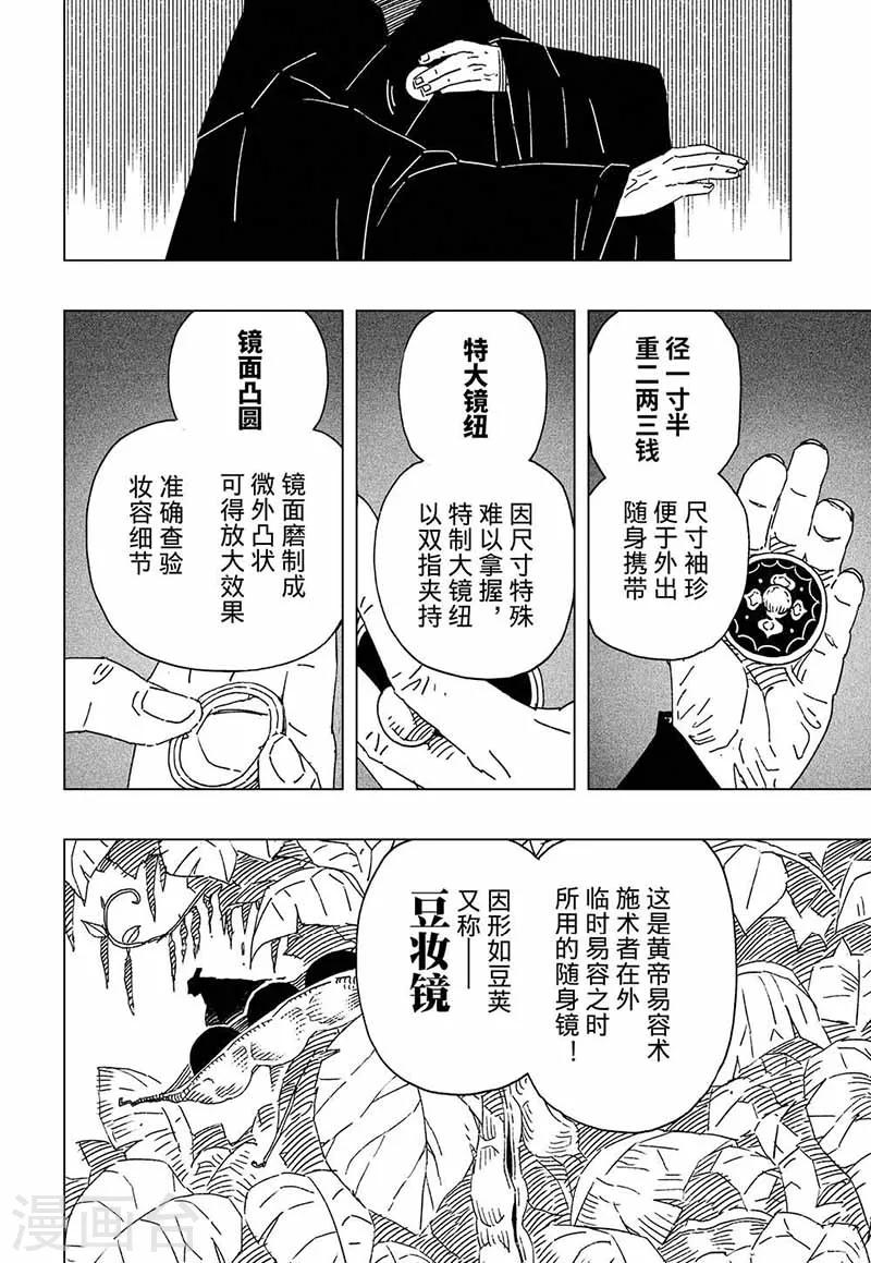 第7话15