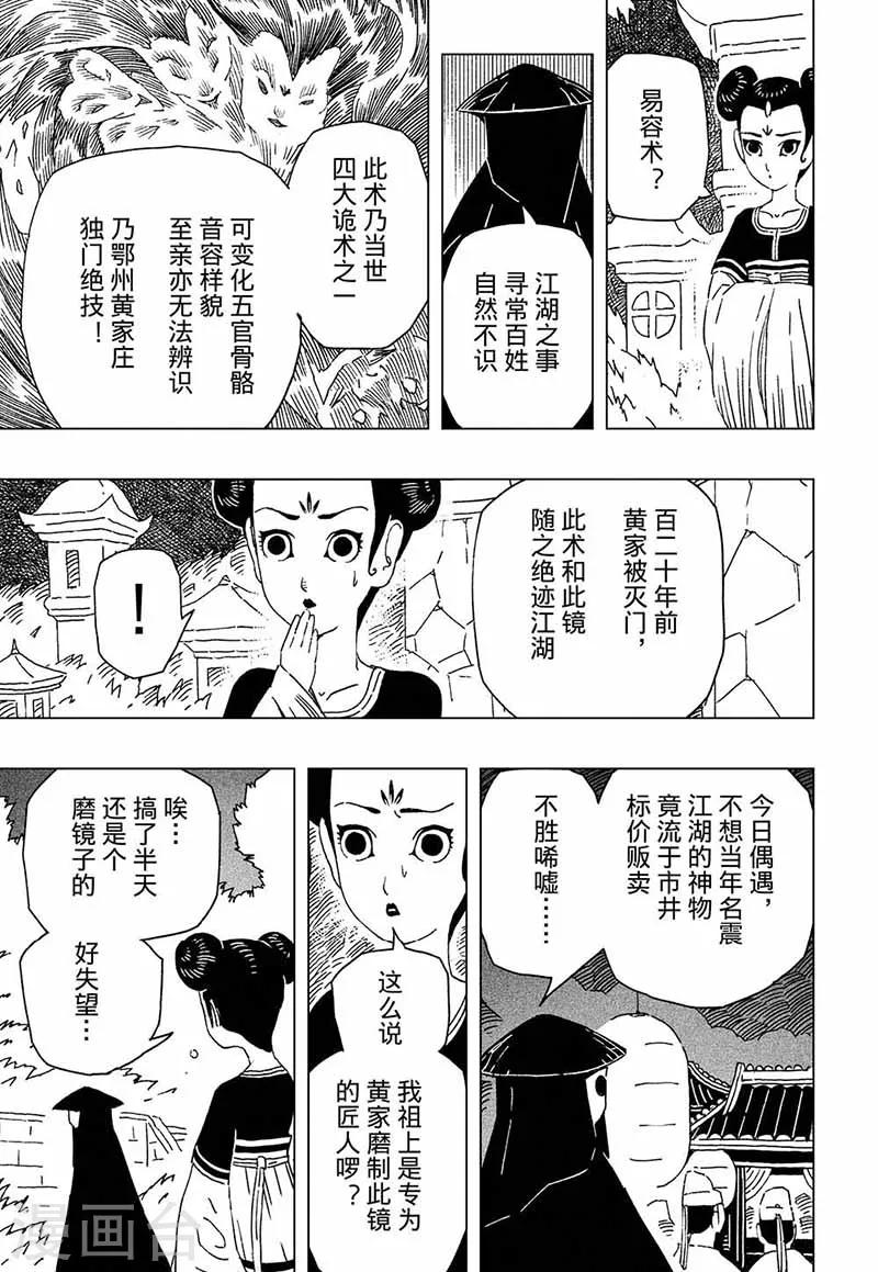 第7话16
