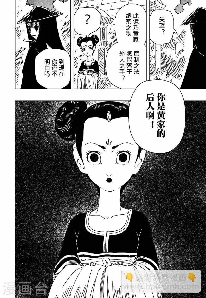 第7话17