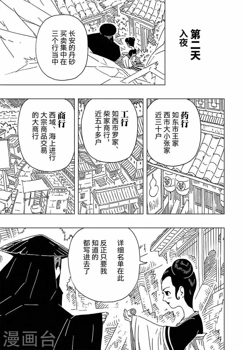 第7话31