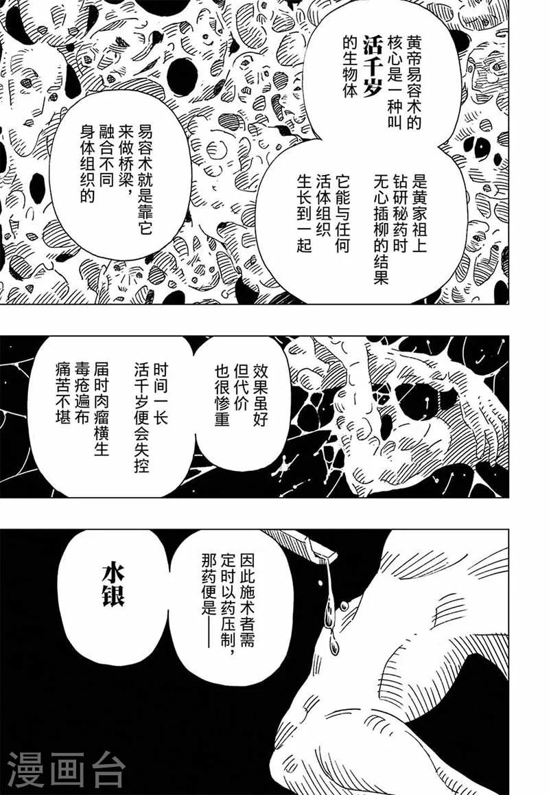 第7话33