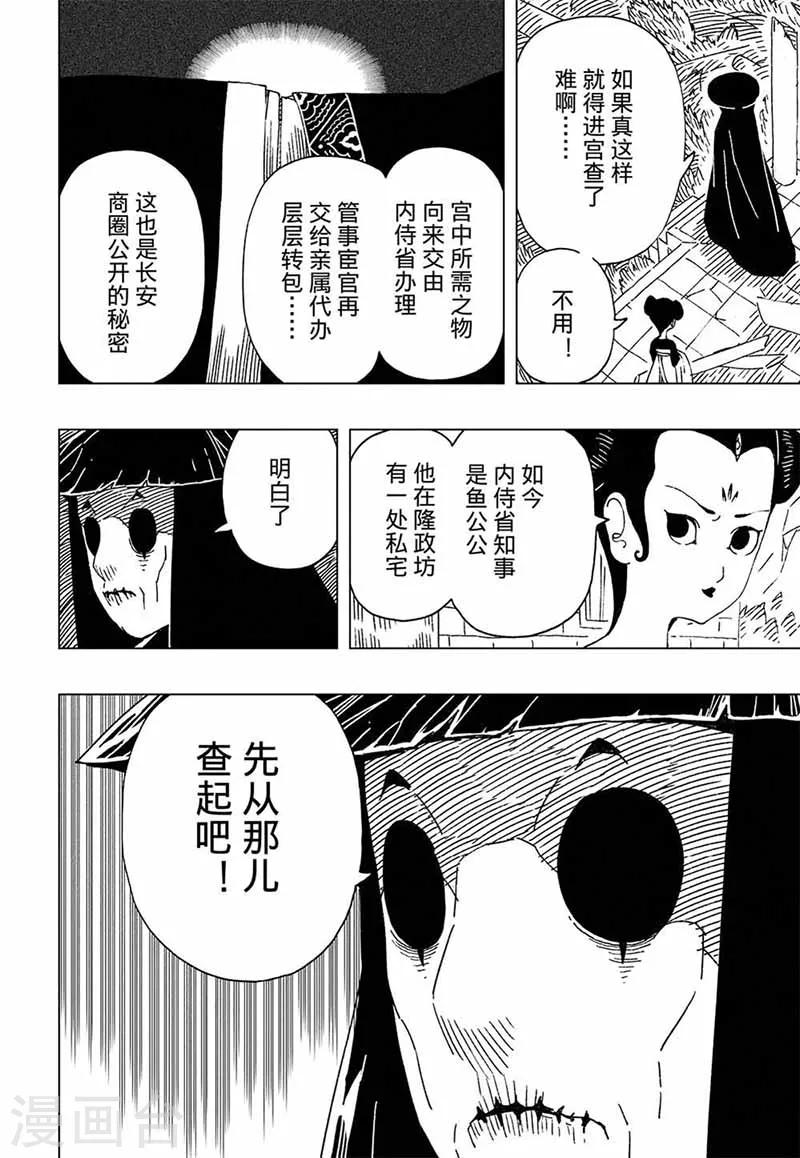 第7话38
