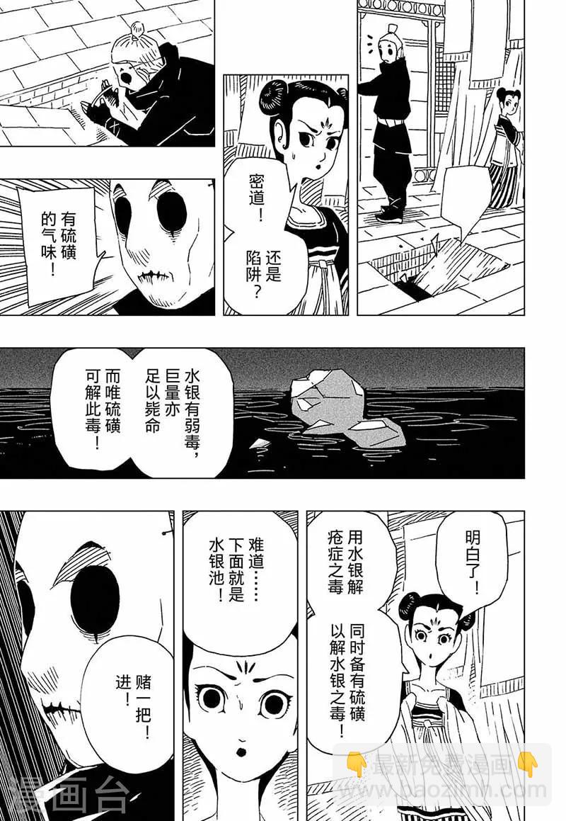 第7话43