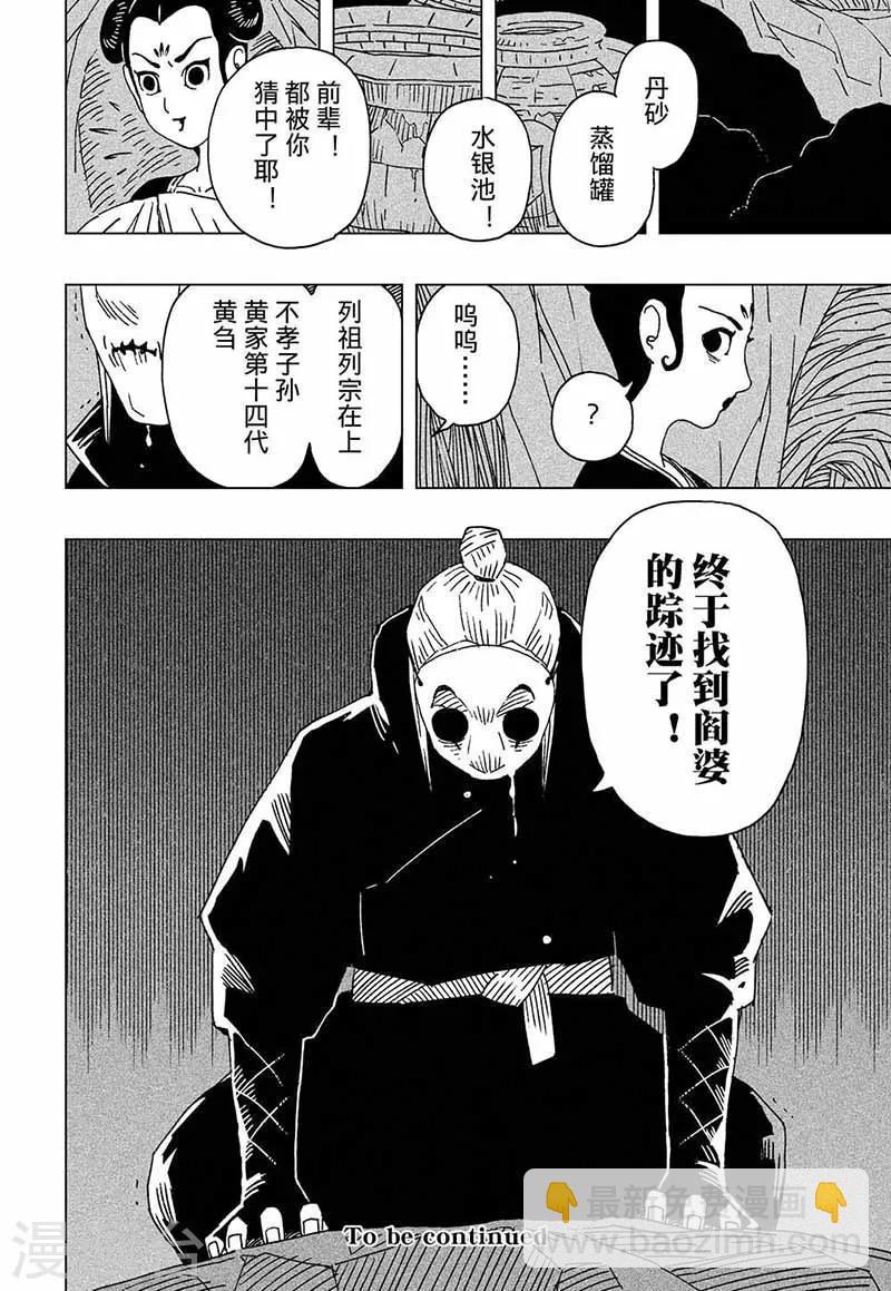 第7话48