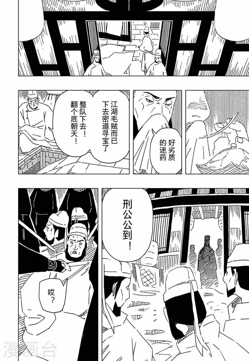 第8话11