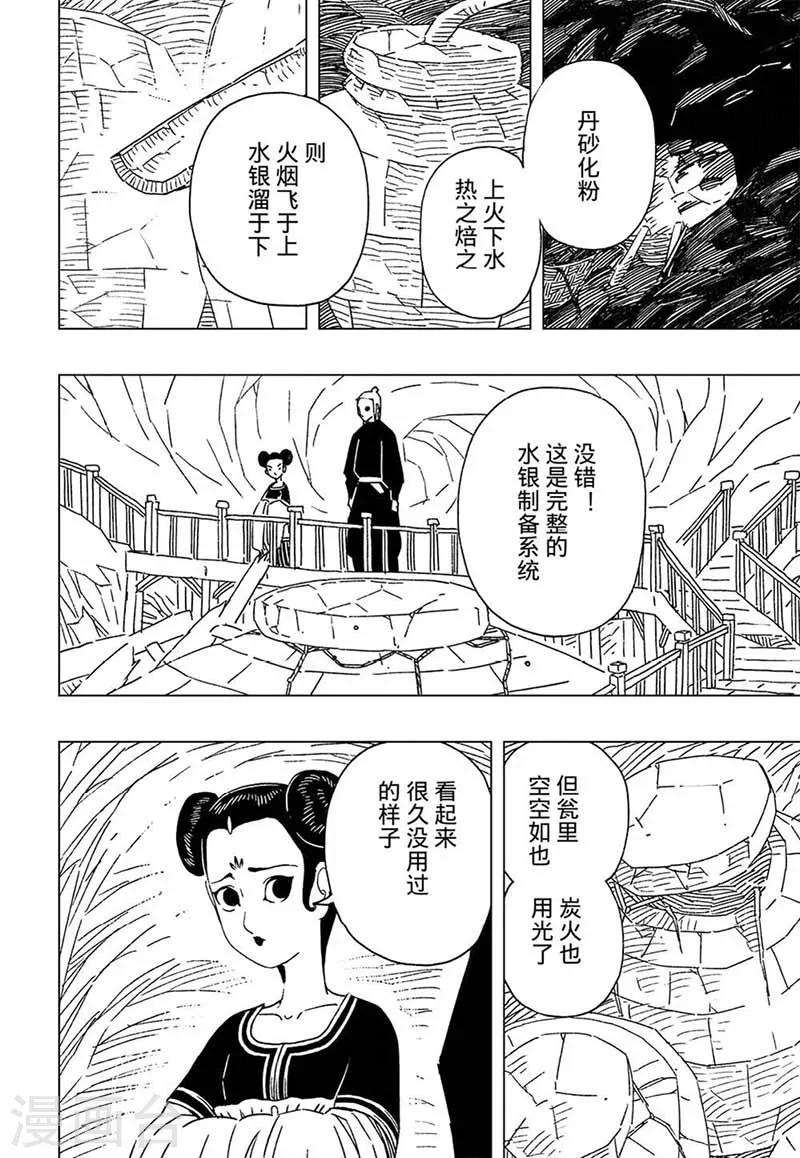 第8话13