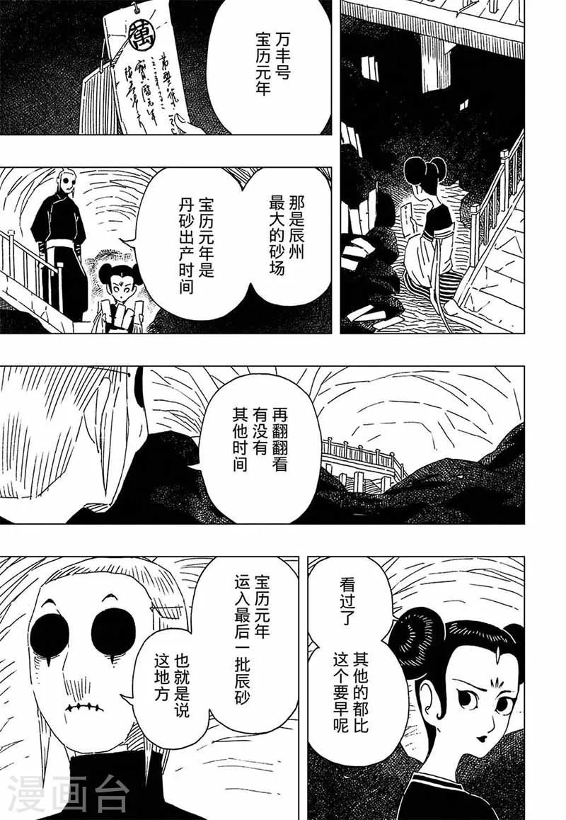 第8话14
