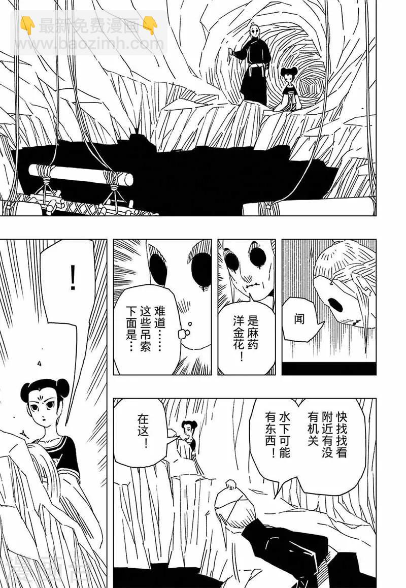 第8话16